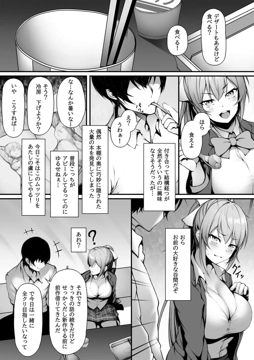 Saki-chan wa Icha Love Shitai Fhentai - Page 3