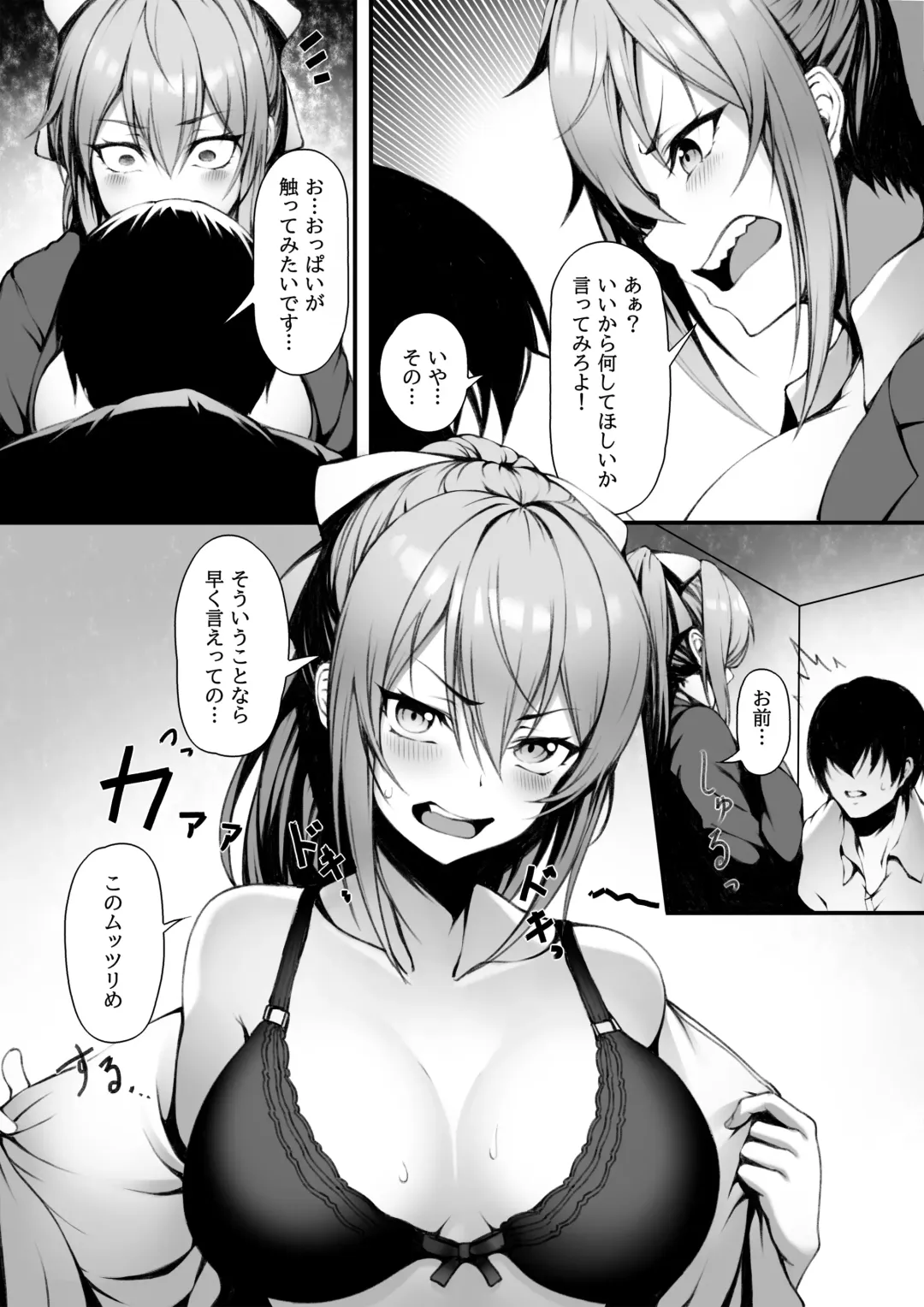 Saki-chan wa Icha Love Shitai Fhentai - Page 6
