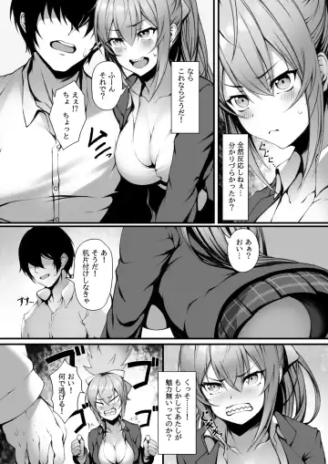 Saki-chan wa Icha Love Shitai Fhentai - Page 4