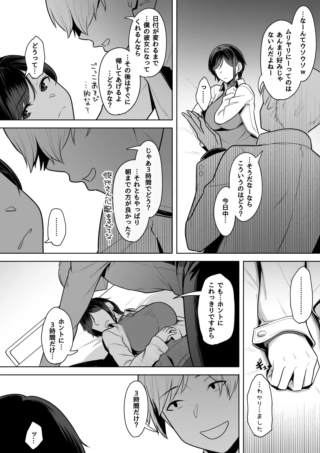 [Utsutsu Minoru] 頁〈ページ〉の中で抱かれる彼女1.5 Fhentai - Page 13