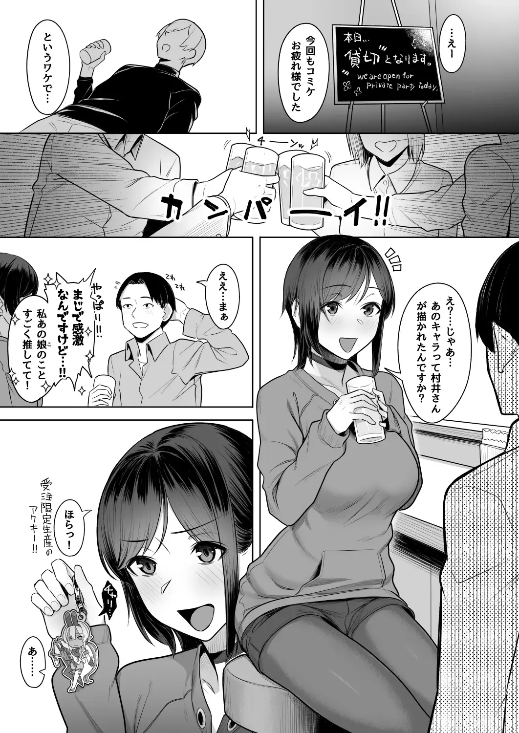 [Utsutsu Minoru] 頁〈ページ〉の中で抱かれる彼女1.5 Fhentai - Page 2