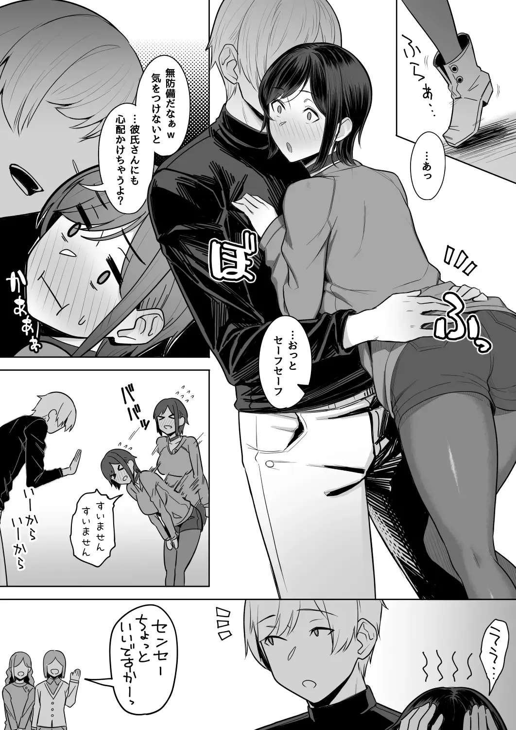 [Utsutsu Minoru] 頁〈ページ〉の中で抱かれる彼女1.5 Fhentai - Page 4