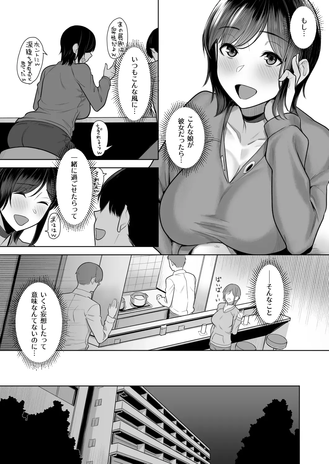 [Utsutsu Minoru] 頁〈ページ〉の中で抱かれる彼女1.5 Fhentai - Page 7