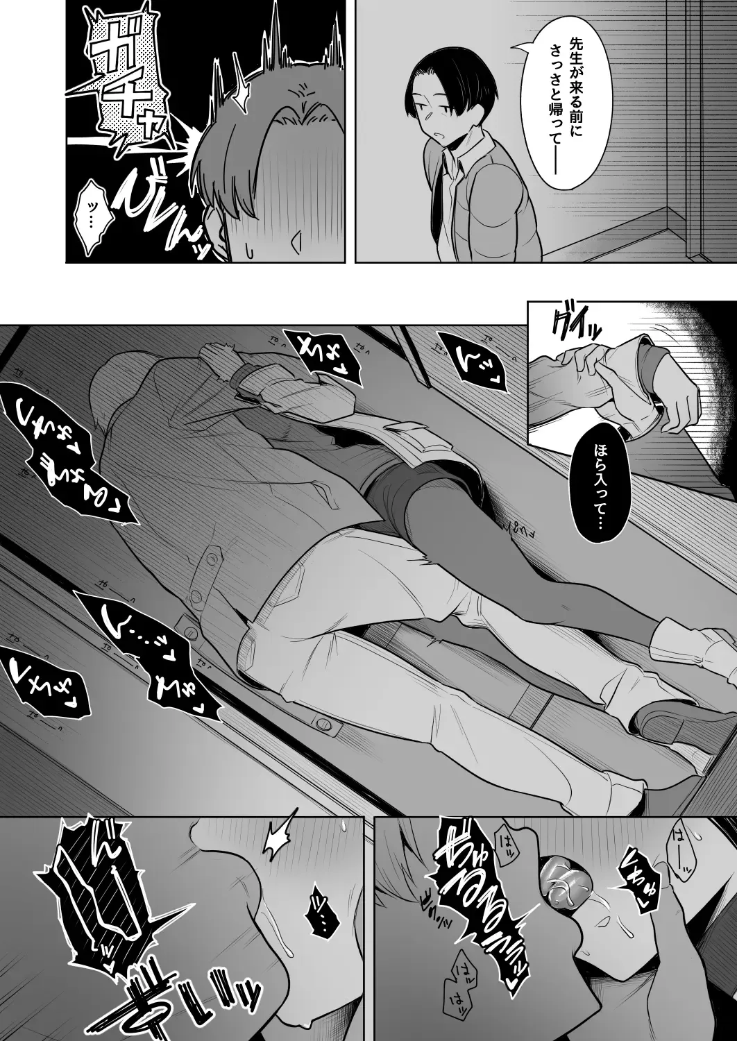 [Utsutsu Minoru] 頁〈ページ〉の中で抱かれる彼女1.5 Fhentai - Page 9