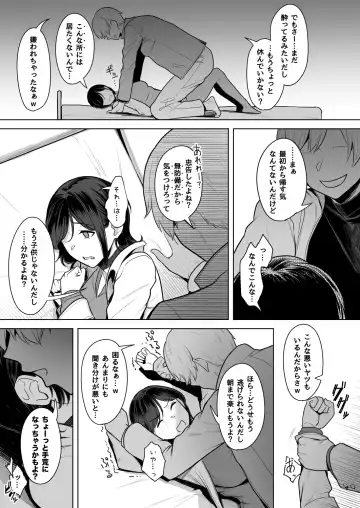 [Utsutsu Minoru] 頁〈ページ〉の中で抱かれる彼女1.5 Fhentai - Page 12