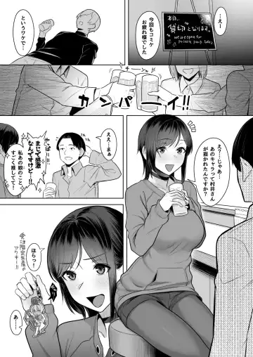 [Utsutsu Minoru] 頁〈ページ〉の中で抱かれる彼女1.5 Fhentai - Page 2