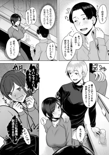 [Utsutsu Minoru] 頁〈ページ〉の中で抱かれる彼女1.5 Fhentai - Page 3