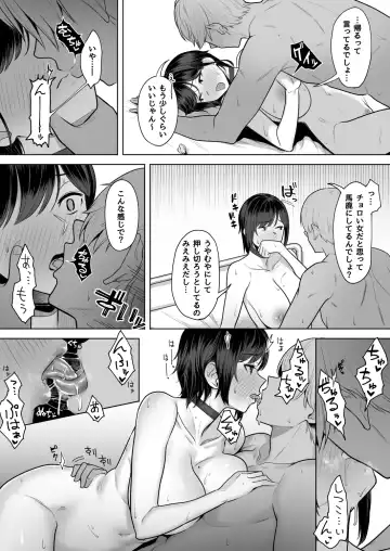 [Utsutsu Minoru] 頁〈ページ〉の中で抱かれる彼女1.5 Fhentai - Page 33