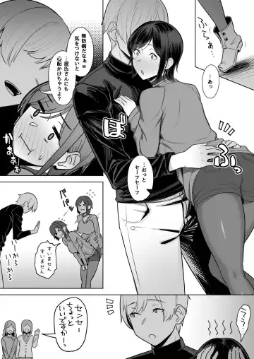 [Utsutsu Minoru] 頁〈ページ〉の中で抱かれる彼女1.5 Fhentai - Page 4