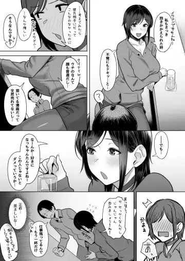 [Utsutsu Minoru] 頁〈ページ〉の中で抱かれる彼女1.5 Fhentai - Page 6
