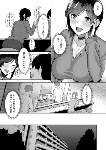 [Utsutsu Minoru] 頁〈ページ〉の中で抱かれる彼女1.5 Fhentai - Page 7