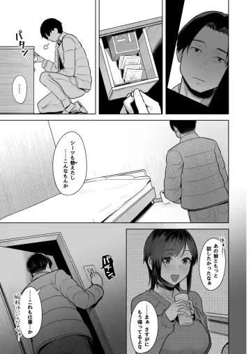 [Utsutsu Minoru] 頁〈ページ〉の中で抱かれる彼女1.5 Fhentai - Page 8