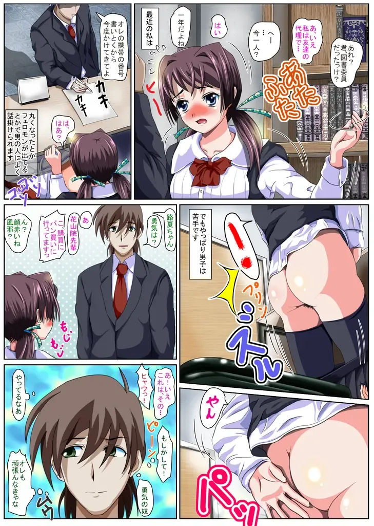 Kare no Josou wa...Watashi ga Yamesasemasu! Fhentai - Page 22