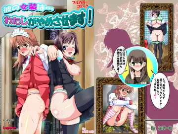Read Kare no Josou wa...Watashi ga Yamesasemasu! - Fhentai