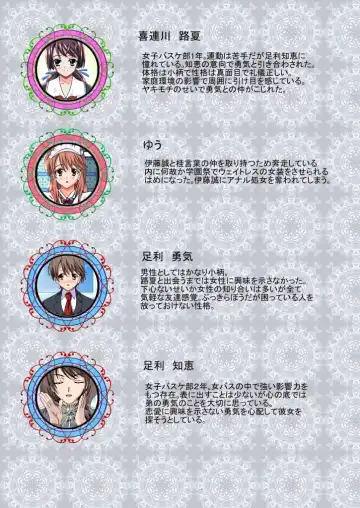 Kare no Josou wa...Watashi ga Yamesasemasu! Fhentai - Page 24