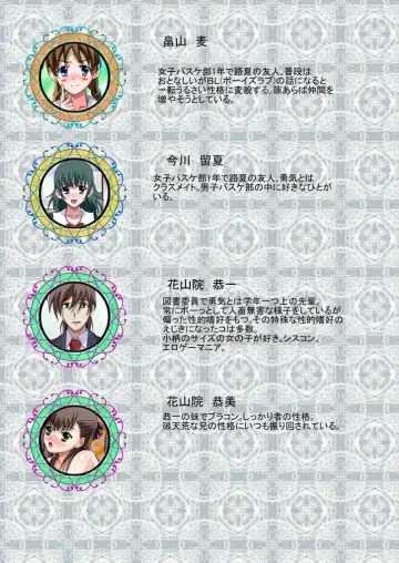 Kare no Josou wa...Watashi ga Yamesasemasu! Fhentai - Page 25