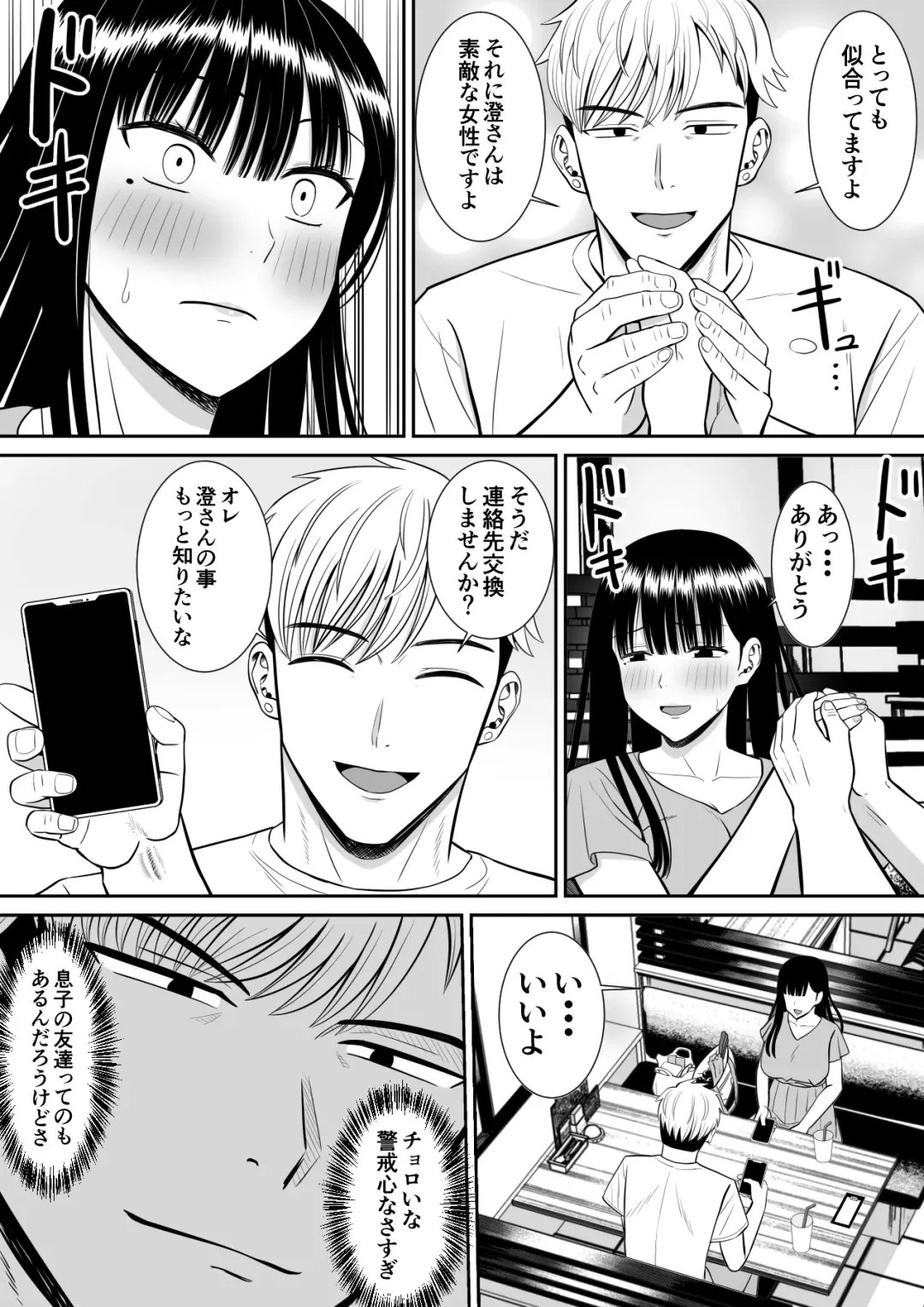 Ijimekko ni Haha o Netorareta Hanashi Dare ka Kikitai? Fhentai - Page 25