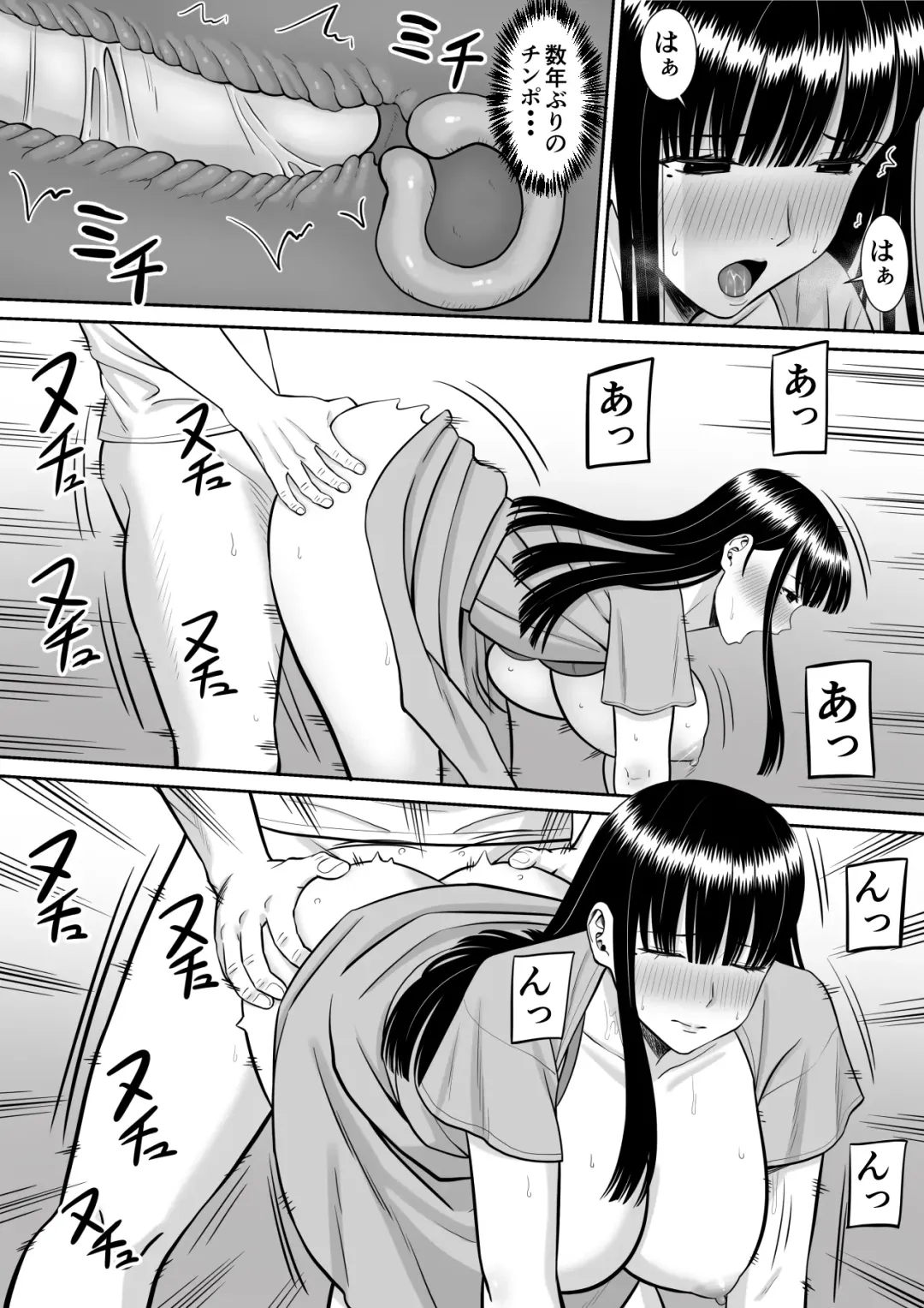 Ijimekko ni Haha o Netorareta Hanashi Dare ka Kikitai? Fhentai - Page 44