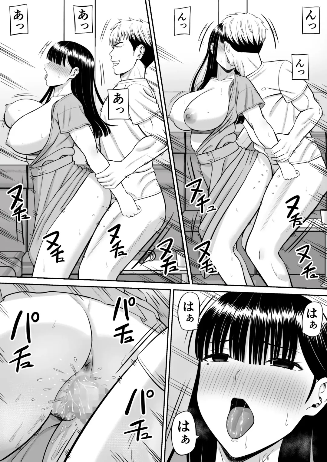 Ijimekko ni Haha o Netorareta Hanashi Dare ka Kikitai? Fhentai - Page 47