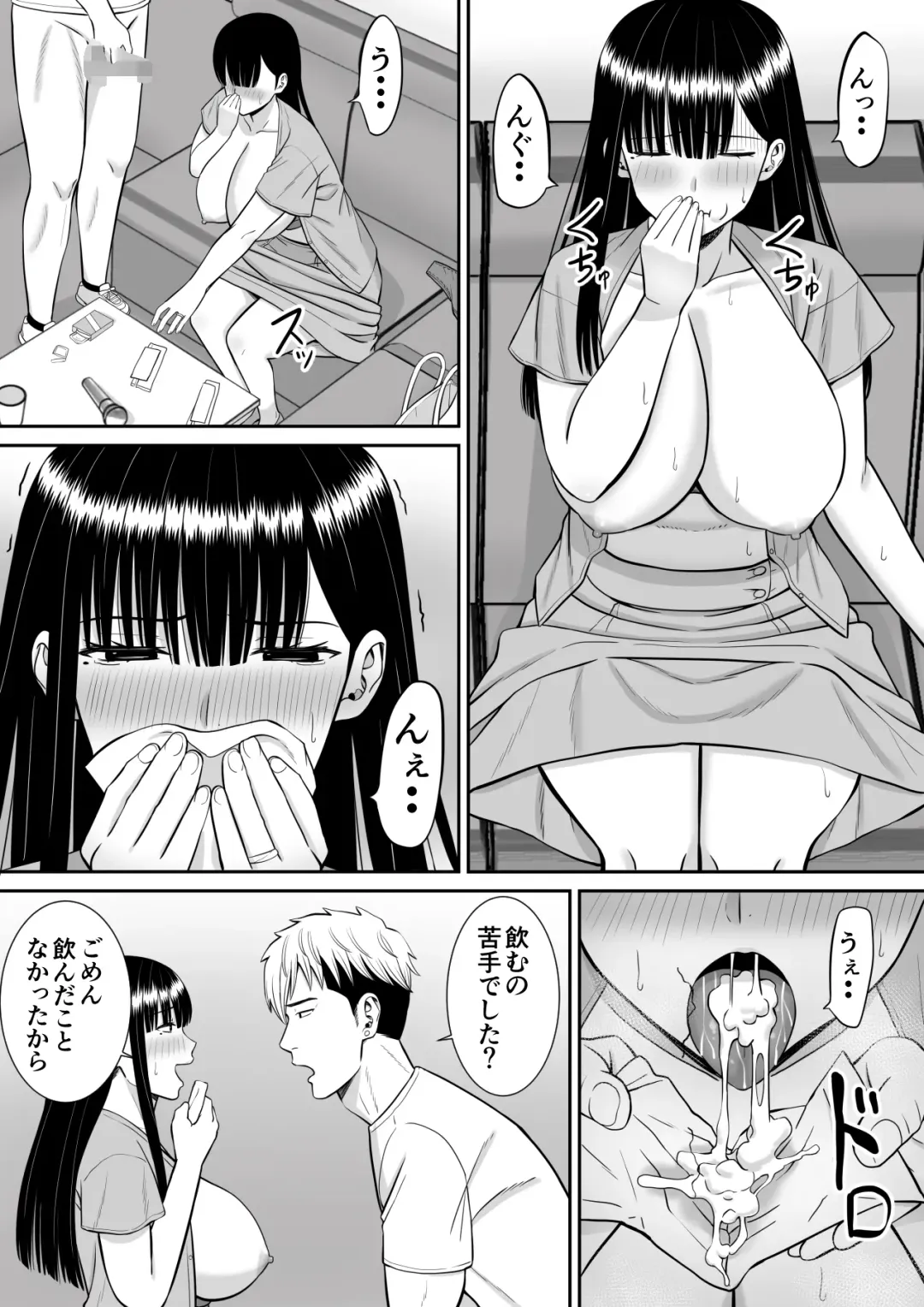 Ijimekko ni Haha o Netorareta Hanashi Dare ka Kikitai? Fhentai - Page 52
