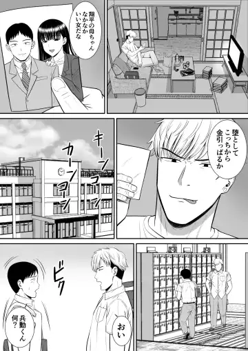 Ijimekko ni Haha o Netorareta Hanashi Dare ka Kikitai? Fhentai - Page 12