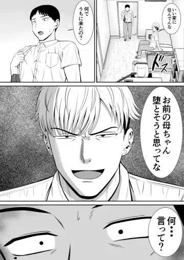 Ijimekko ni Haha o Netorareta Hanashi Dare ka Kikitai? Fhentai - Page 14