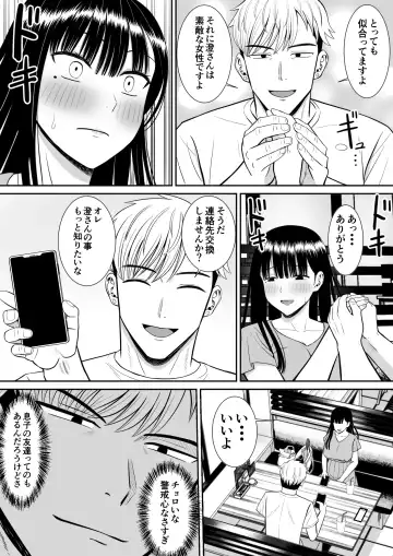 Ijimekko ni Haha o Netorareta Hanashi Dare ka Kikitai? Fhentai - Page 25