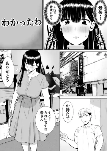 Ijimekko ni Haha o Netorareta Hanashi Dare ka Kikitai? Fhentai - Page 36