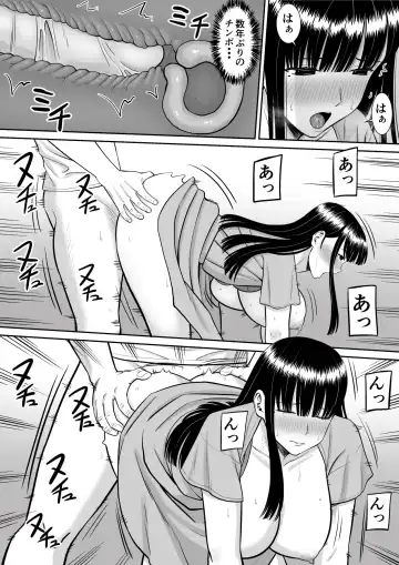 Ijimekko ni Haha o Netorareta Hanashi Dare ka Kikitai? Fhentai - Page 44