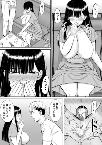 Ijimekko ni Haha o Netorareta Hanashi Dare ka Kikitai? Fhentai - Page 52