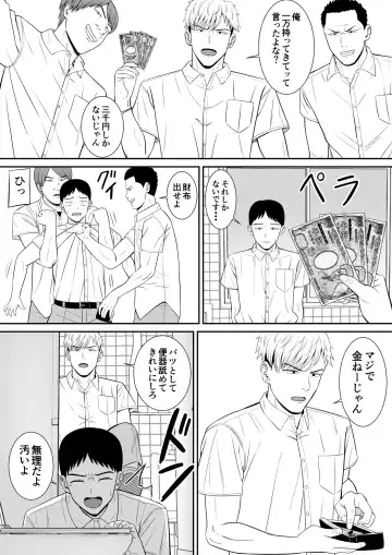 Ijimekko ni Haha o Netorareta Hanashi Dare ka Kikitai? Fhentai - Page 7