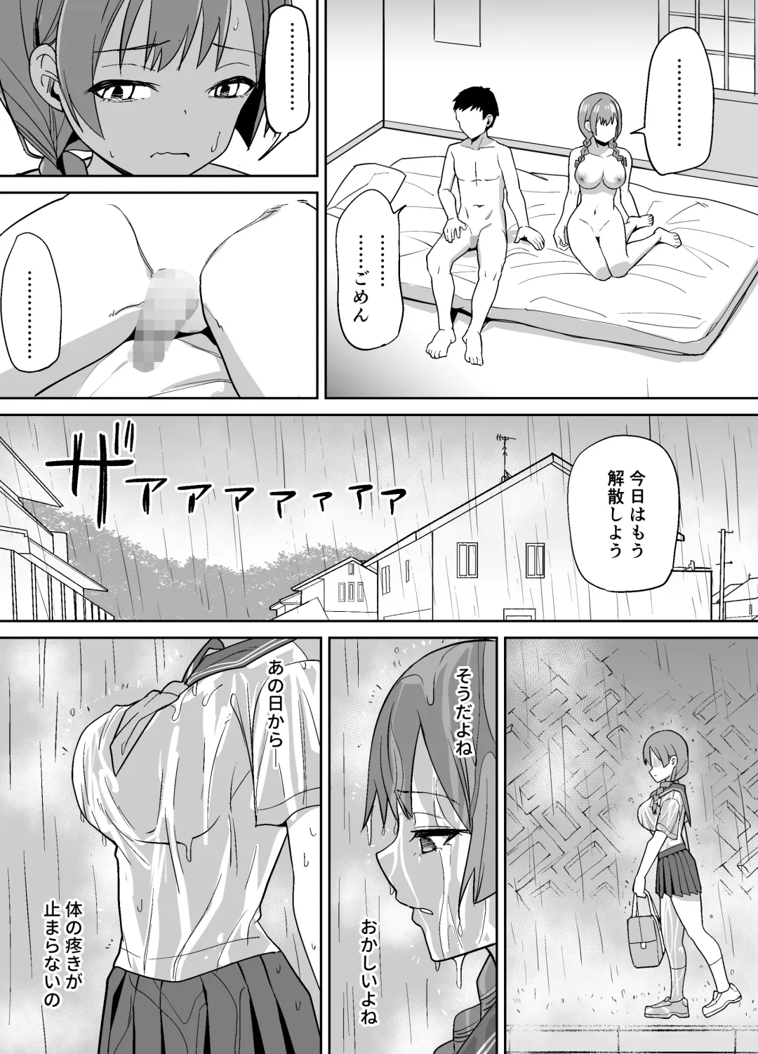 Inaka de wa Kwaii Kanojo wo Furyou no Senpai ni Netorare Fhentai - Page 21