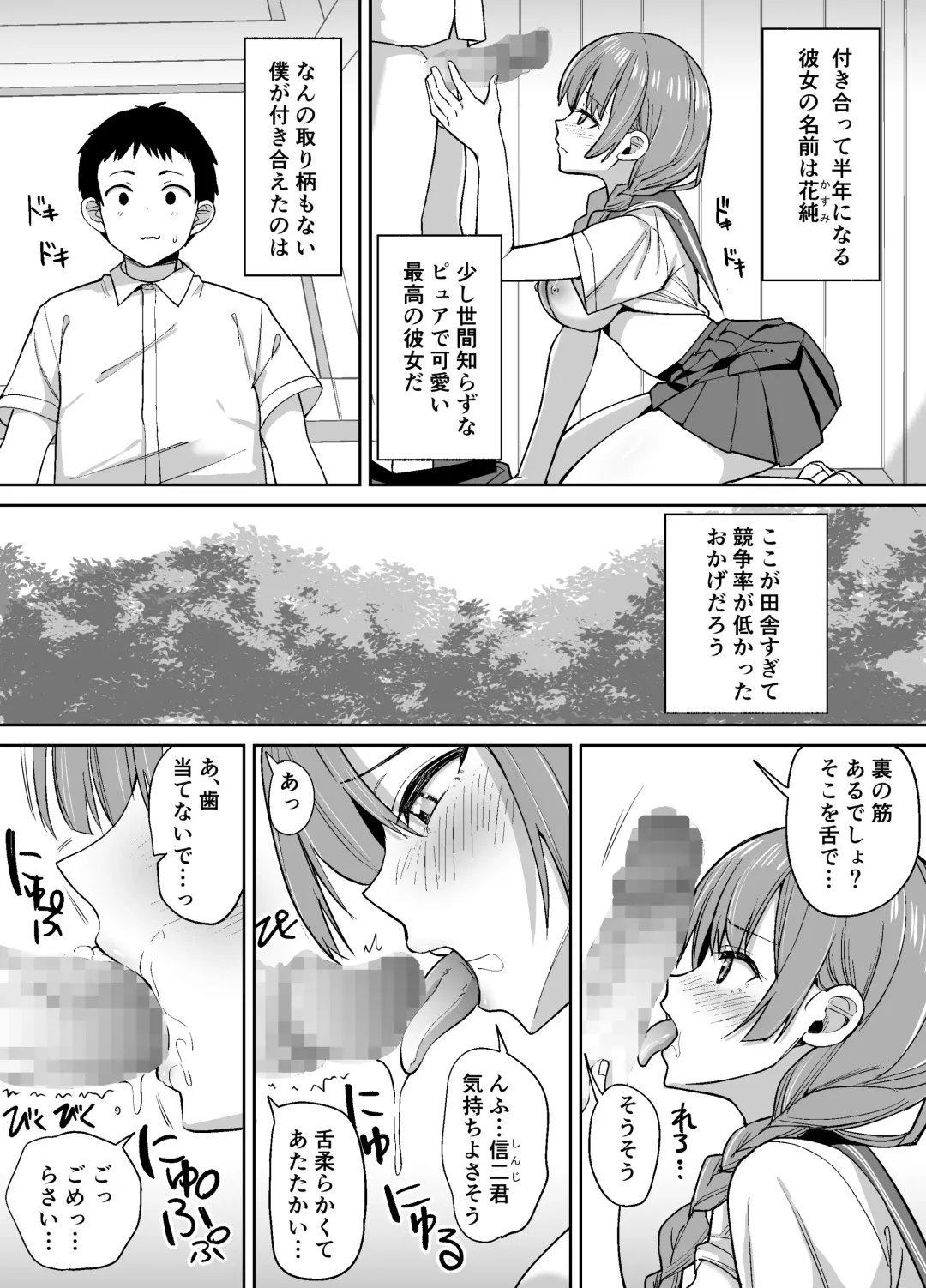 Inaka de wa Kwaii Kanojo wo Furyou no Senpai ni Netorare Fhentai - Page 3