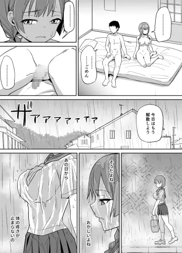 Inaka de wa Kwaii Kanojo wo Furyou no Senpai ni Netorare Fhentai - Page 21