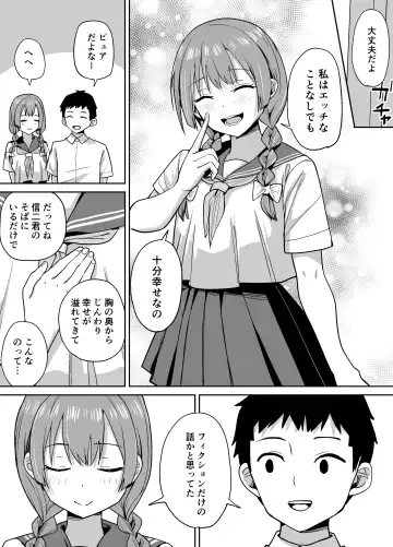 Inaka de wa Kwaii Kanojo wo Furyou no Senpai ni Netorare Fhentai - Page 6