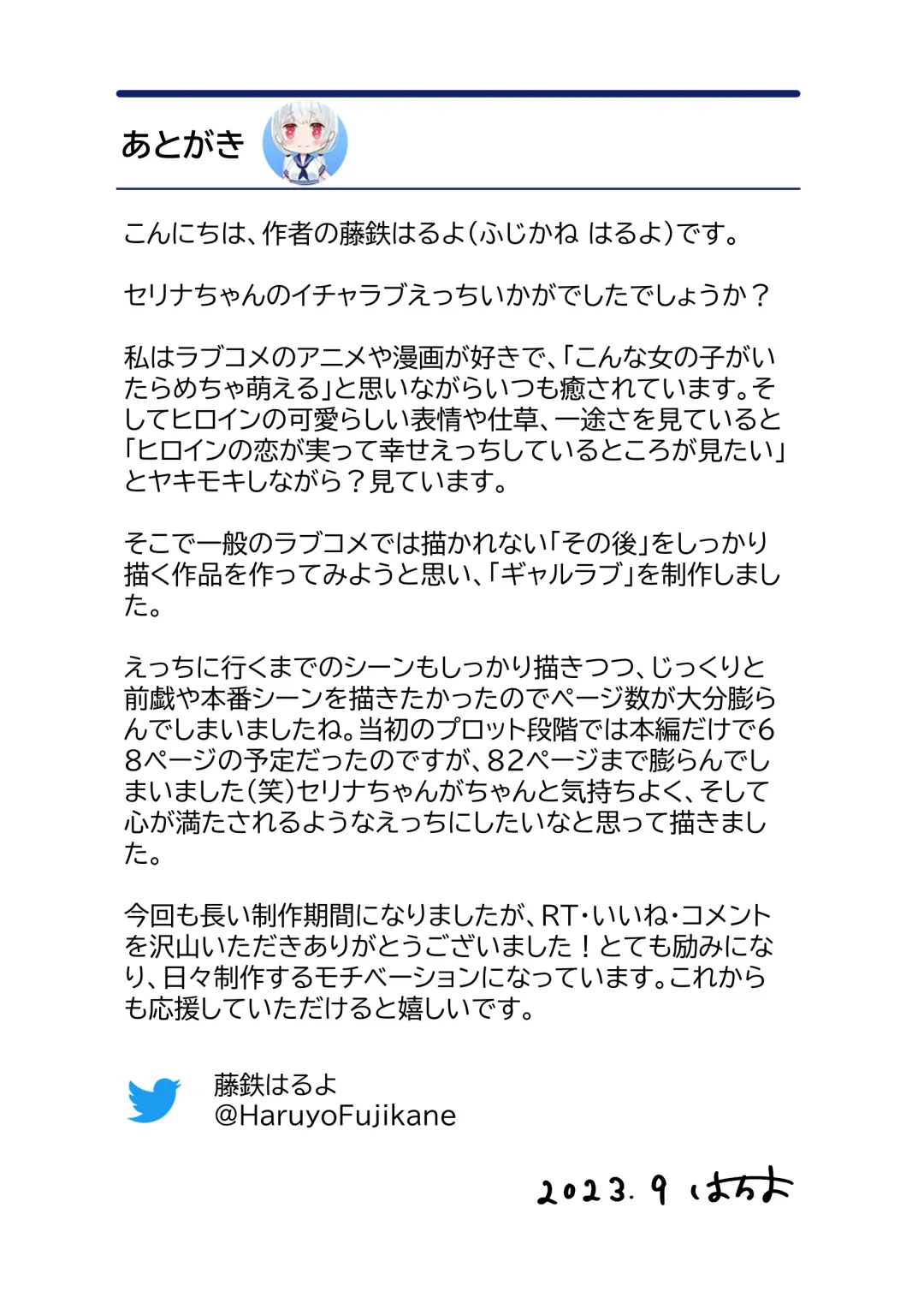 Gal Love Fhentai - Page 105