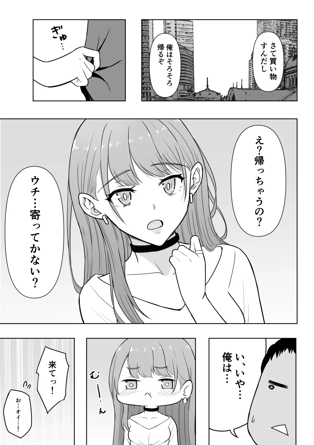 Gal Love Fhentai - Page 12