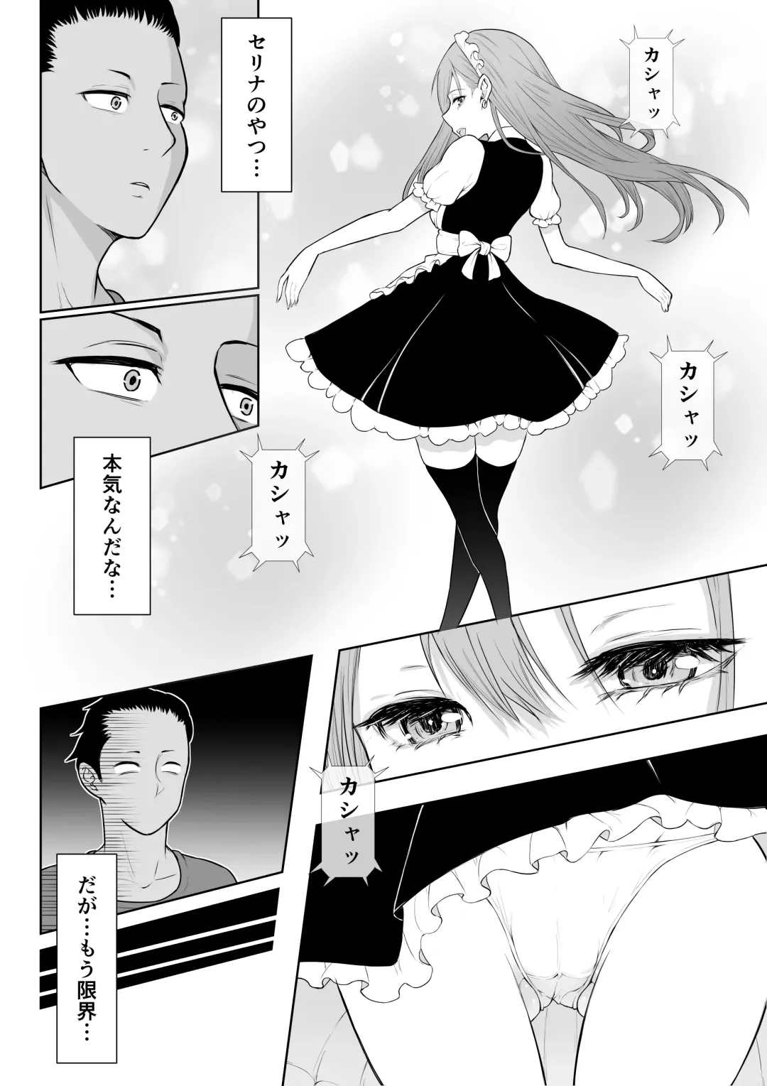Gal Love Fhentai - Page 17