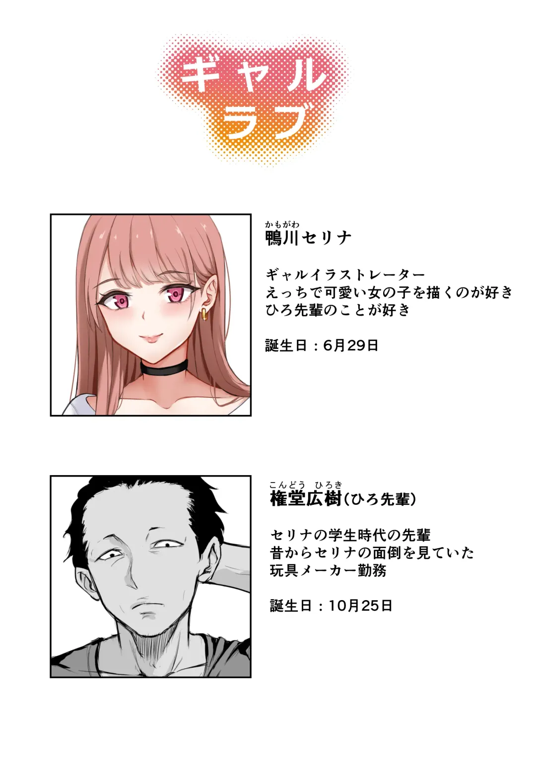 Gal Love Fhentai - Page 2