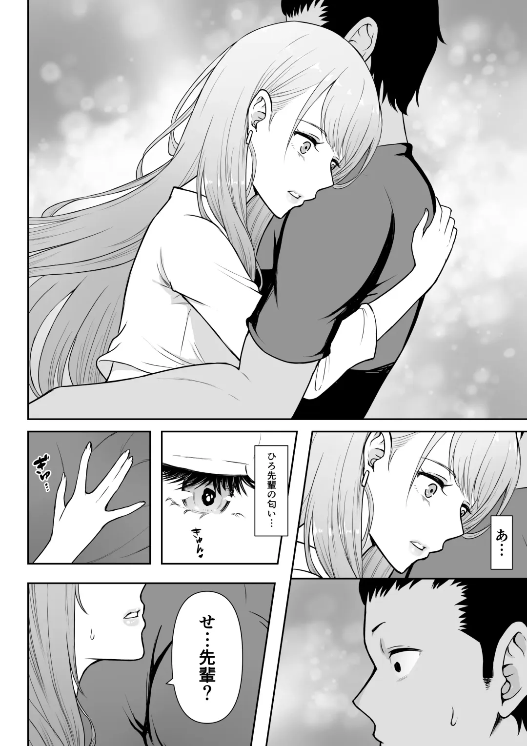 Gal Love Fhentai - Page 21