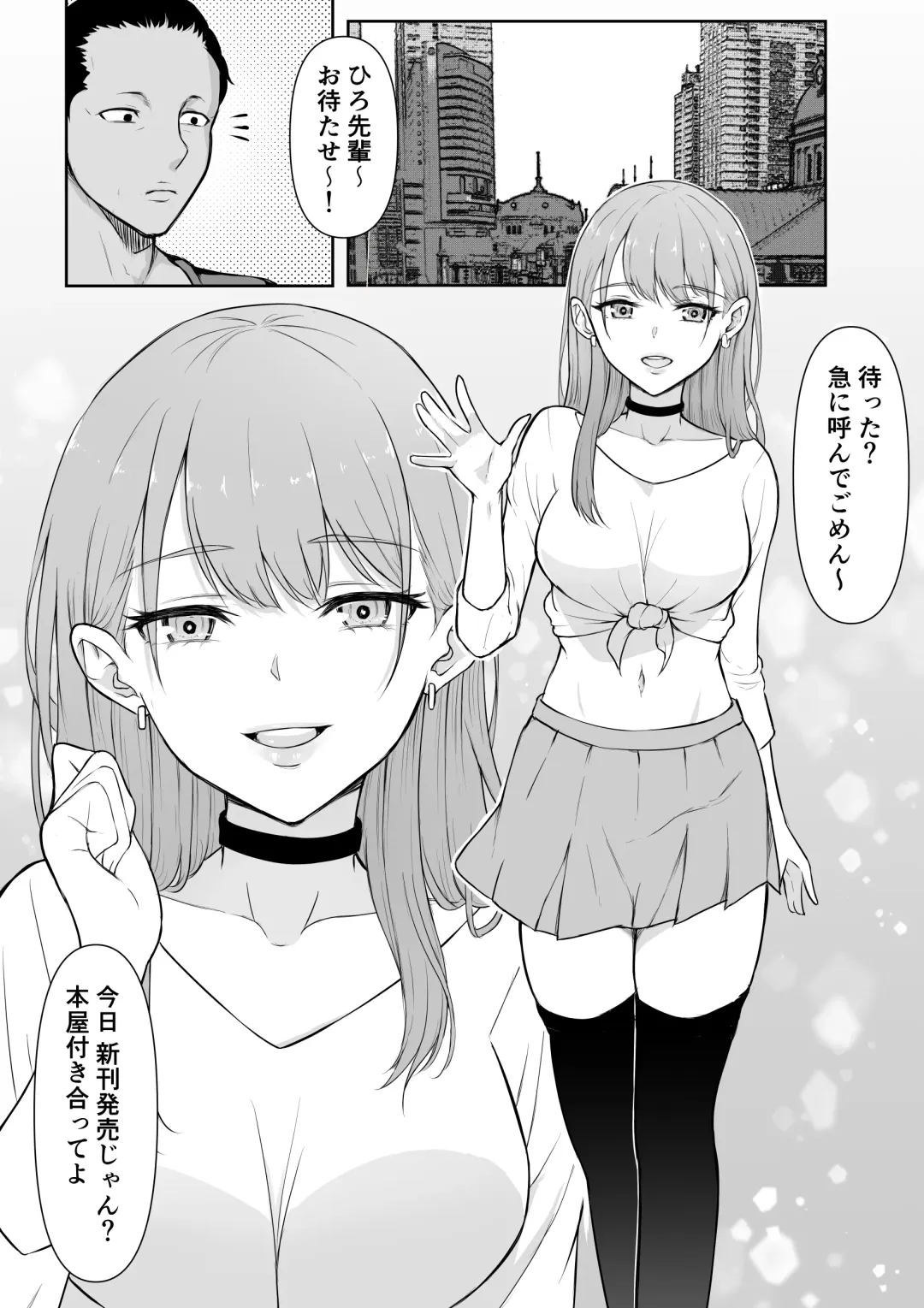 Gal Love Fhentai - Page 3