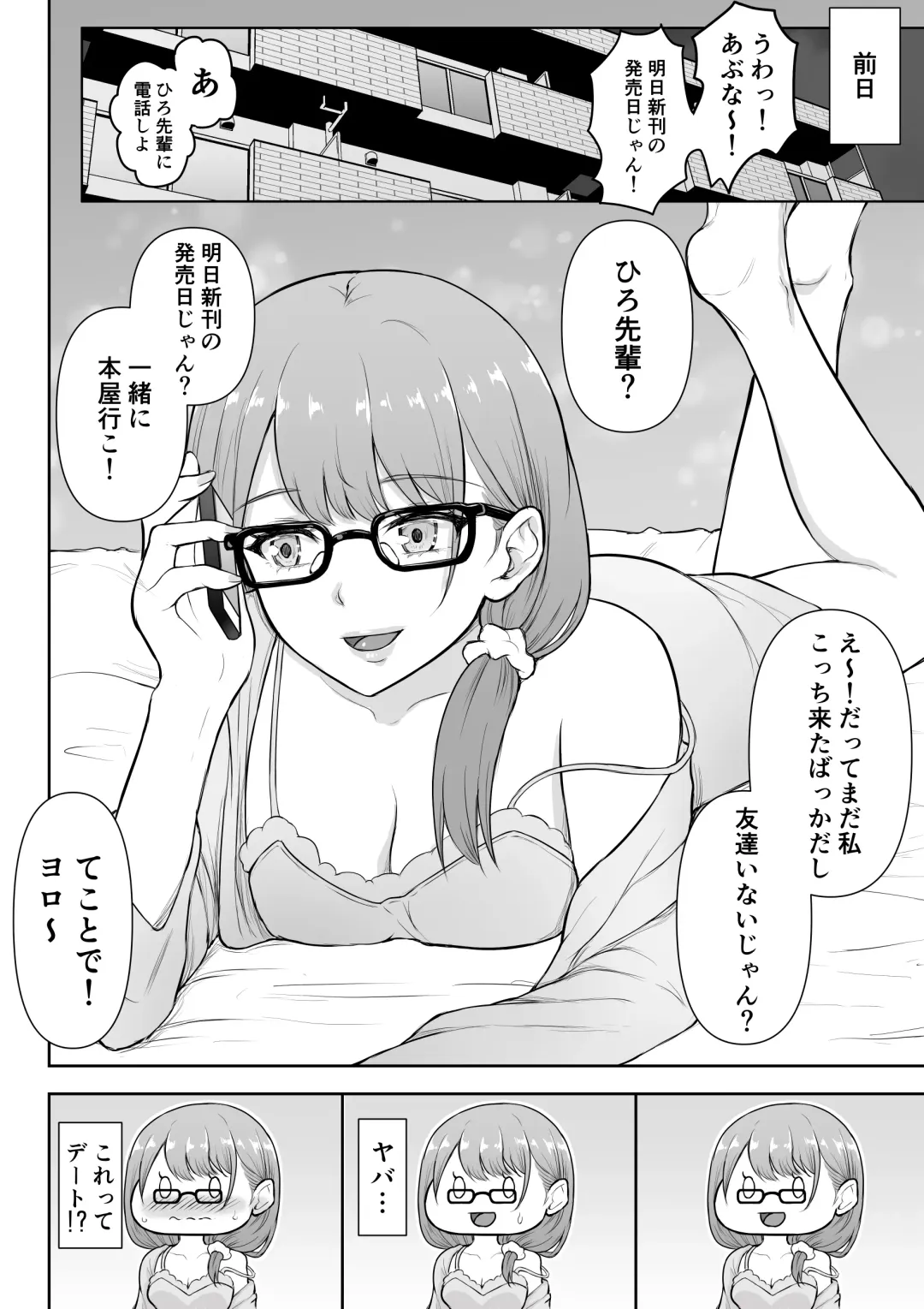 Gal Love Fhentai - Page 83