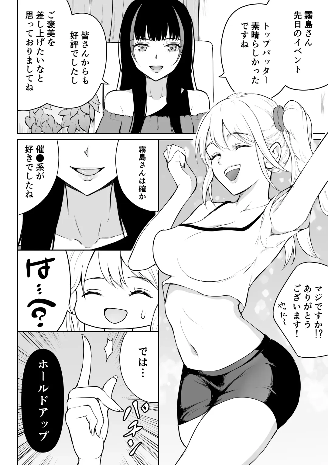 Gal Love Fhentai - Page 87