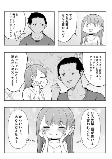 Gal Love Fhentai - Page 10