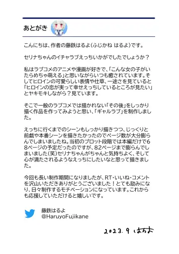 Gal Love Fhentai - Page 105