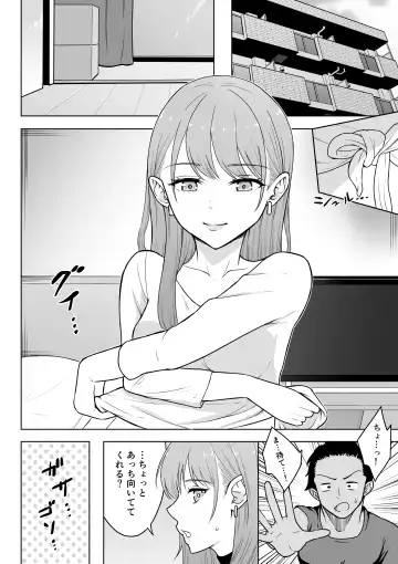 Gal Love Fhentai - Page 13