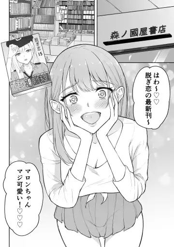 Gal Love Fhentai - Page 7