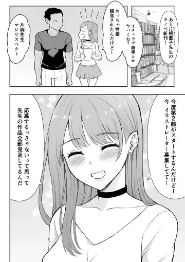 Gal Love Fhentai - Page 9