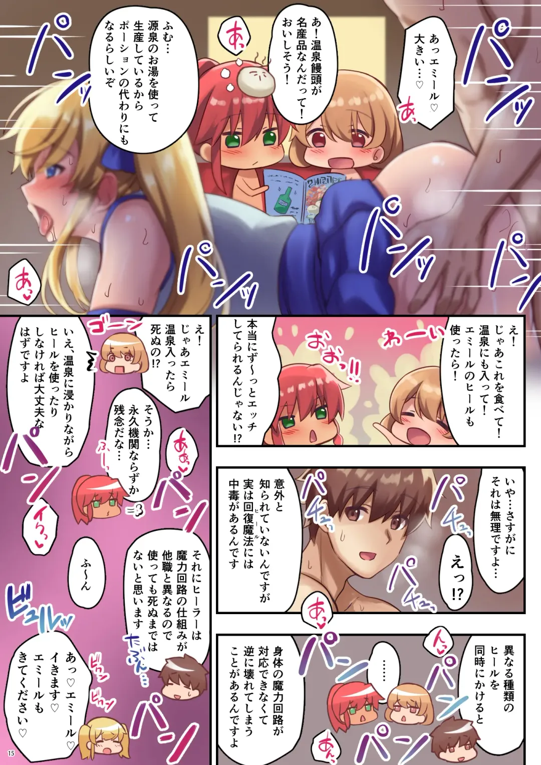 [Satoo Chief] Josei Bakari no Party ni Healer no Boku ga Kanyuu Shita Kekka 2 Fhentai - Page 16