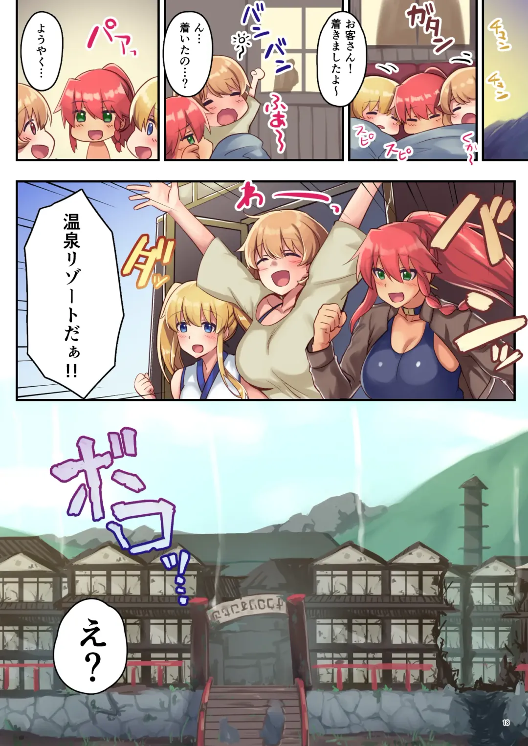 [Satoo Chief] Josei Bakari no Party ni Healer no Boku ga Kanyuu Shita Kekka 2 Fhentai - Page 19